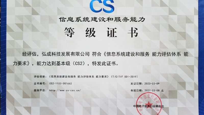 小标题：采购痛点：企业IT负责人的烦恼