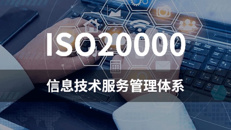 桌面运维流程：ITIL标准下的实践与优化