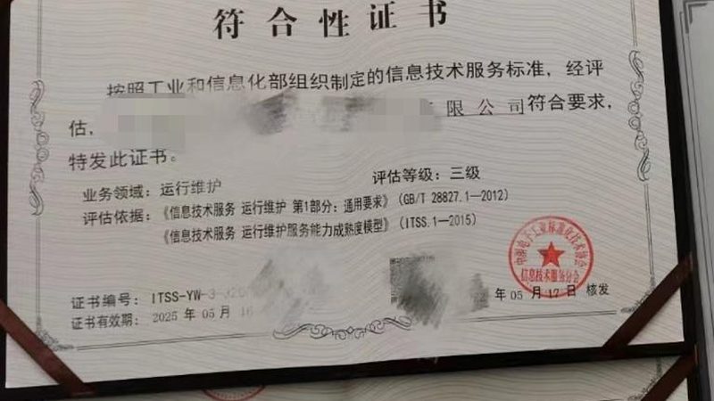 机房装修需要哪些资质