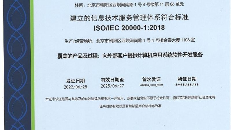 驻场运维注意事项